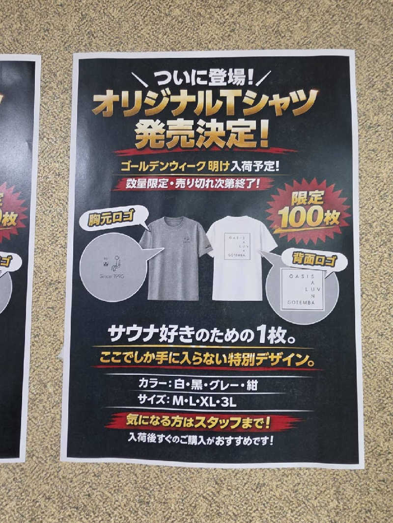 BTRさんのスパリゾート オアシス御殿場のサ活写真