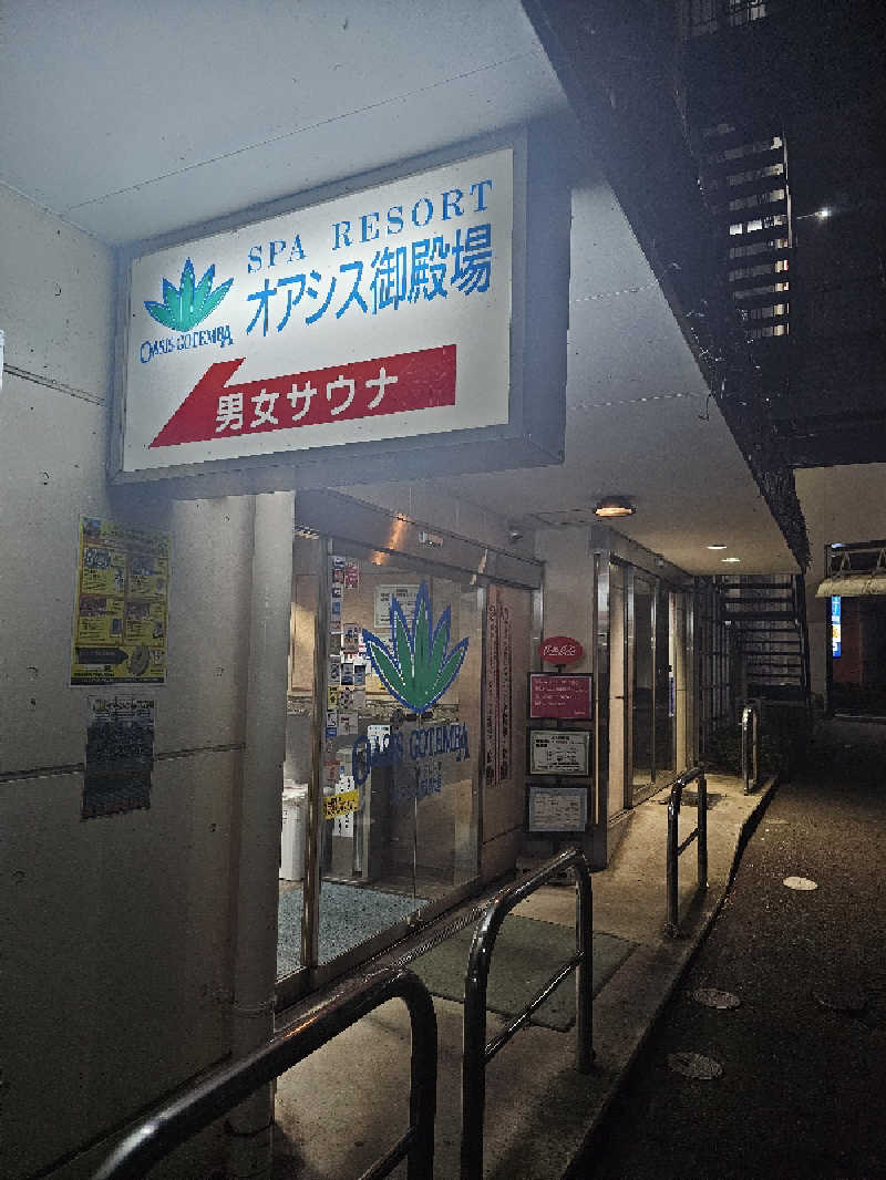 BTRさんのスパリゾート オアシス御殿場のサ活写真