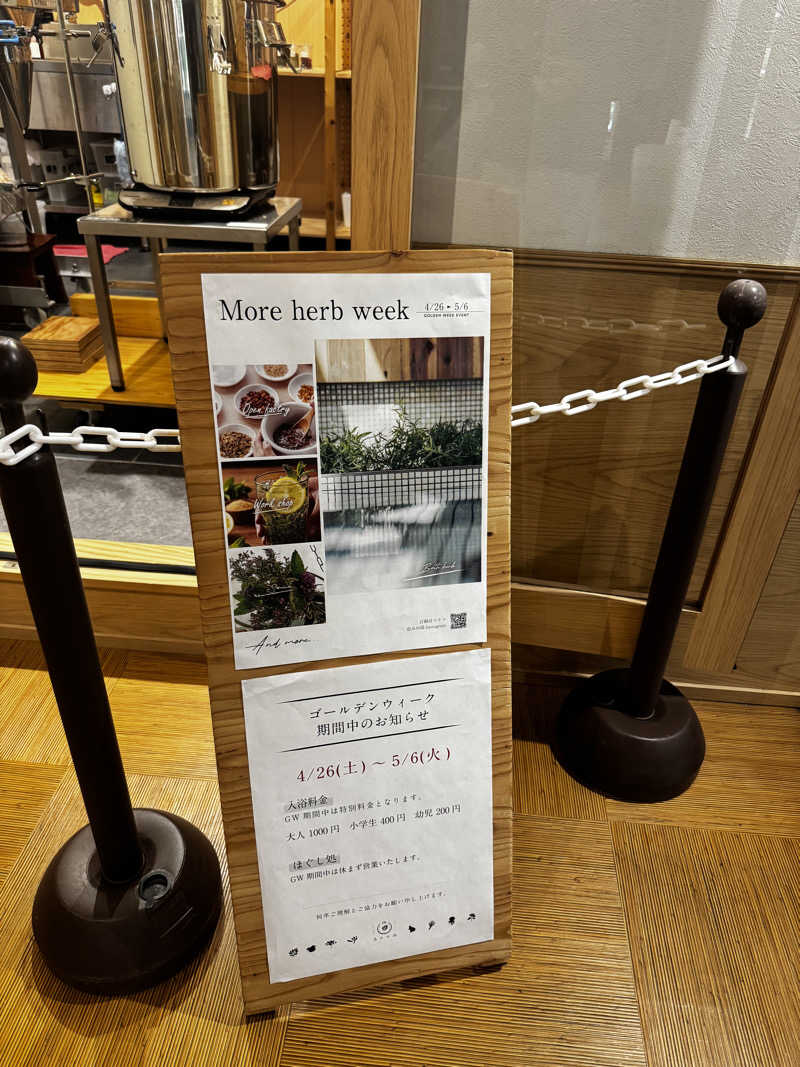ぐりおさんの各務原 恵みの湯のサ活写真
