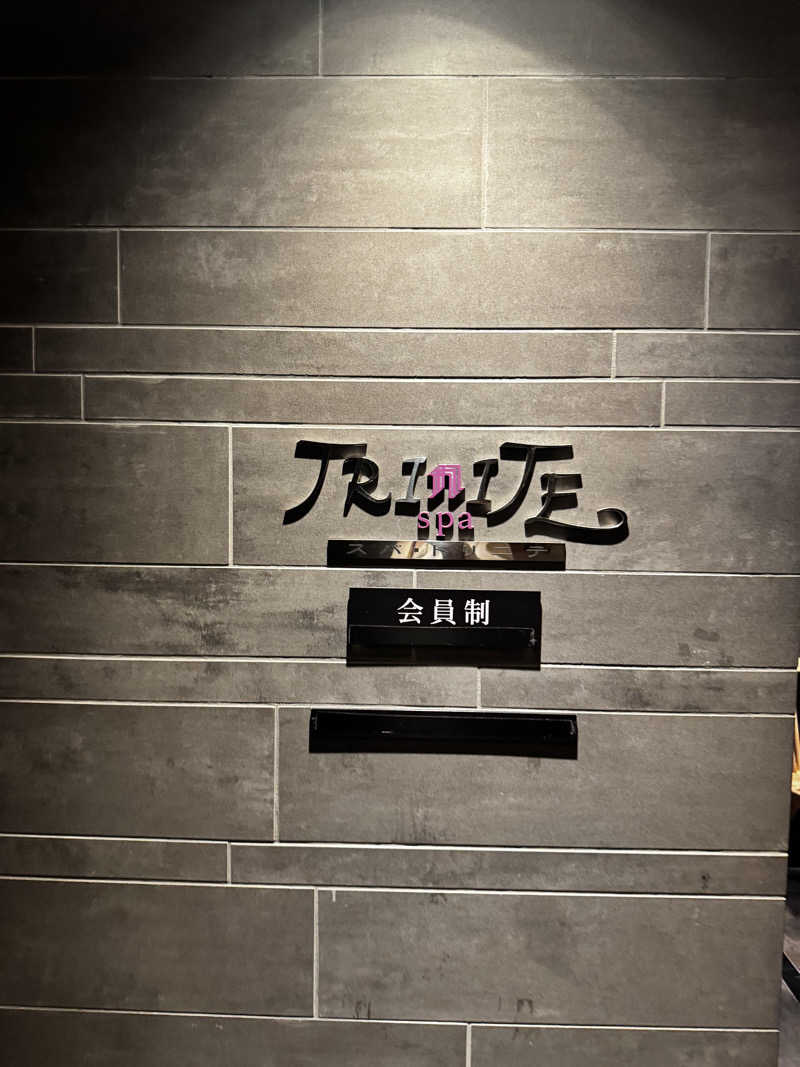 ぐりおさんのホテルモントレ京都 スパ トリニテのサ活写真