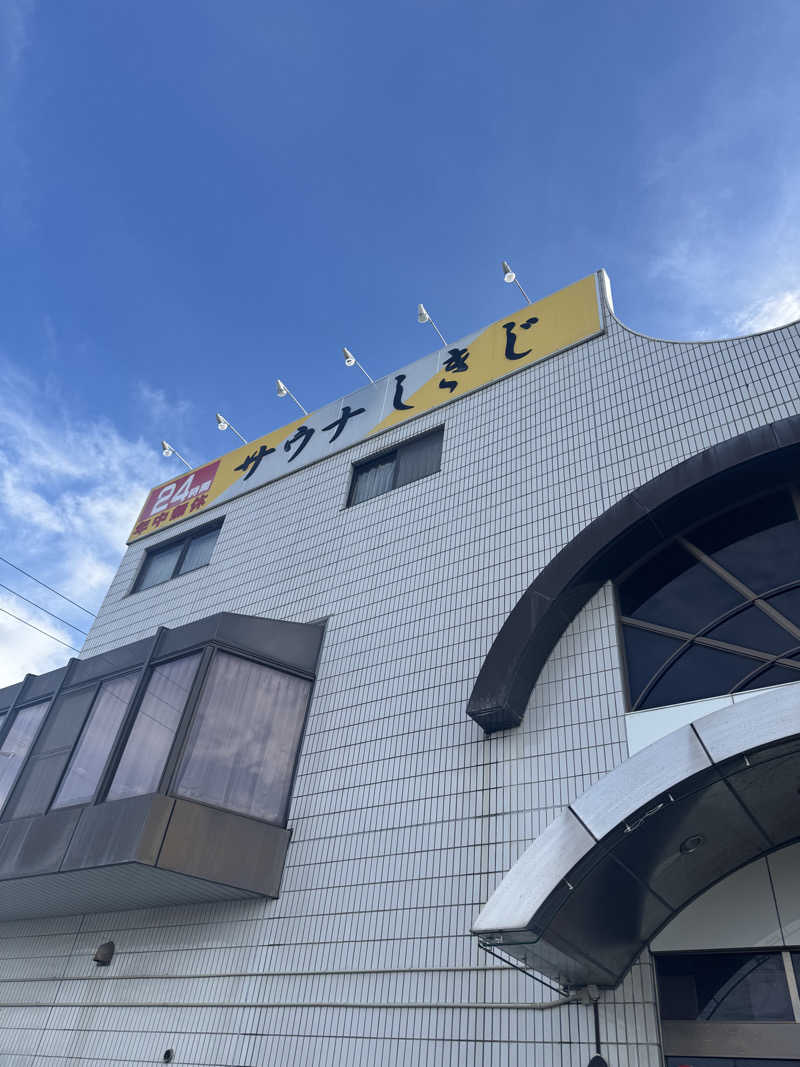 ぐりおさんのサウナしきじのサ活写真