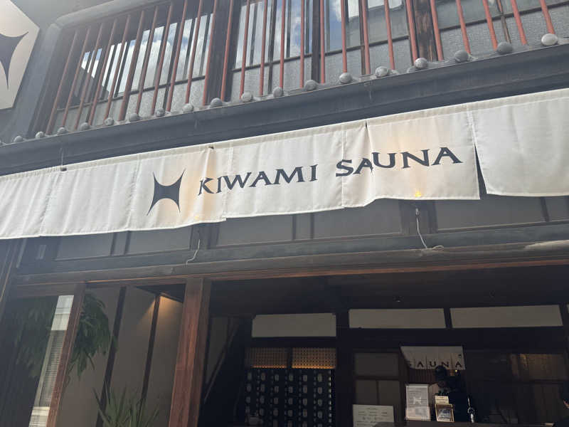 ぐりおさんのKIWAMI SAUNA 大須のサ活写真