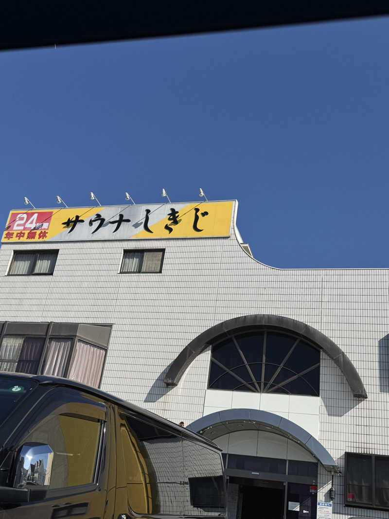 ぐりおさんのサウナしきじのサ活写真