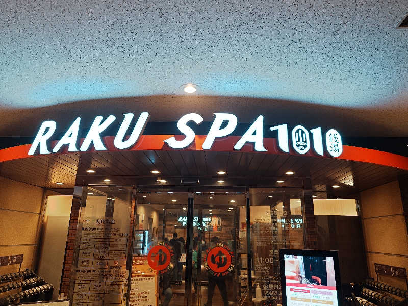 あーるびぃさんのRAKU SPA 1010 神田のサ活写真