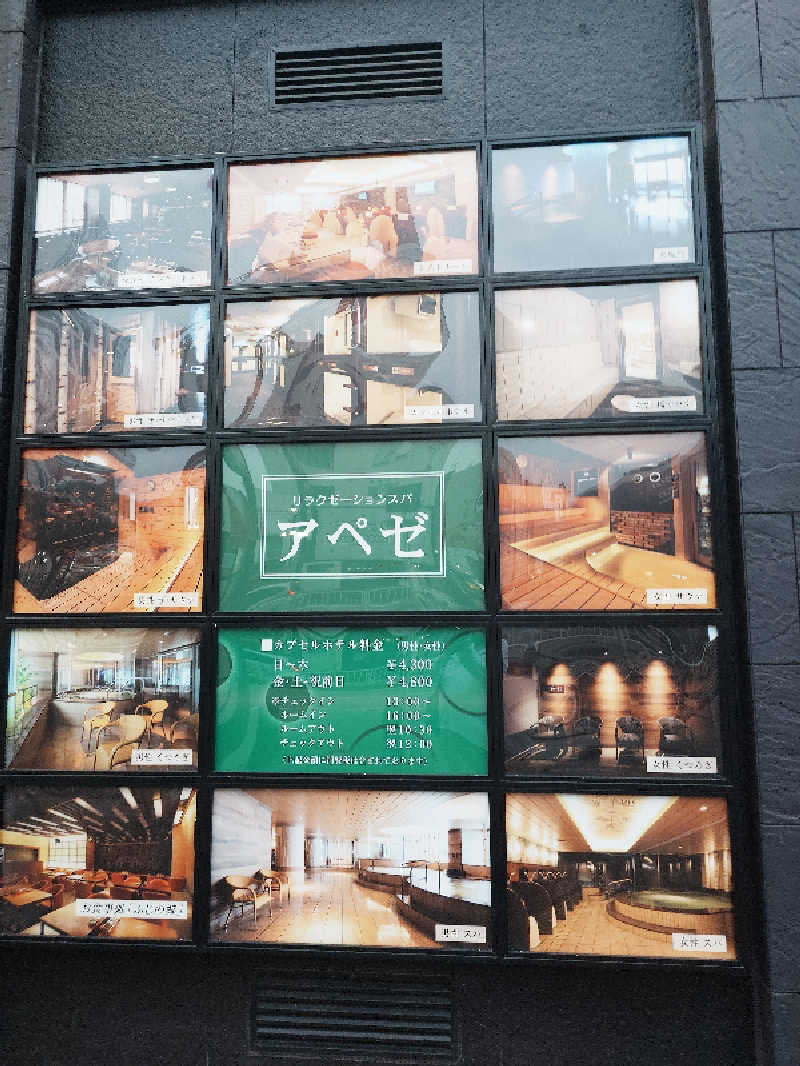 あーるびぃさんのリラクゼーションスパ アペゼのサ活写真