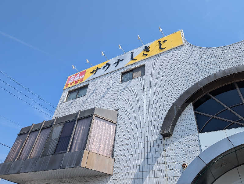 Shintaroさんのサウナしきじのサ活写真