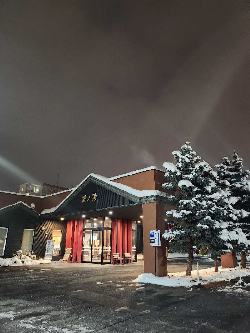 tadashiさんの苗穂駅前温泉 蔵ノ湯のサ活写真