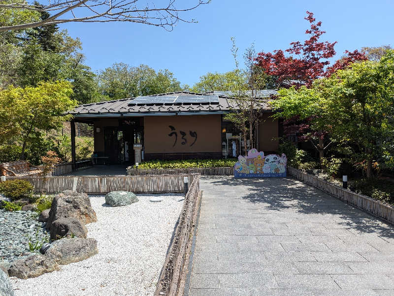 のりさんのさがみ湖温泉 うるりのサ活写真