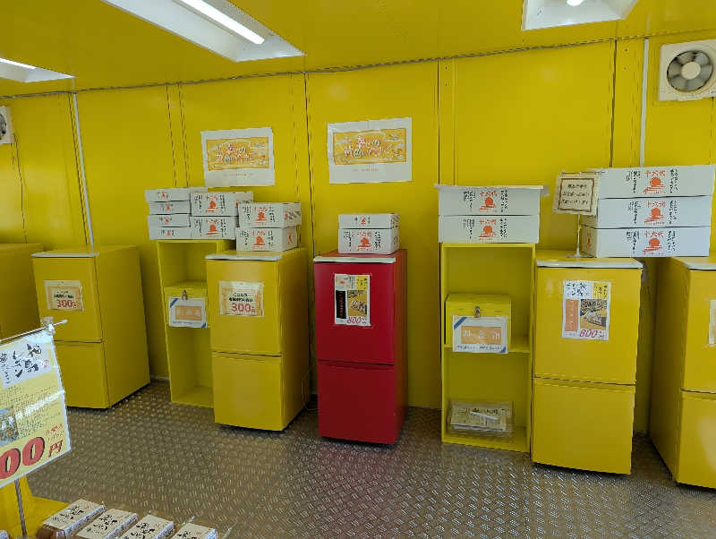 のりさんのさがみ湖温泉 うるりのサ活写真