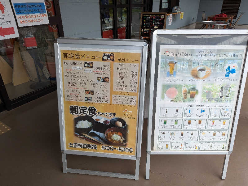 のりさんの山梨泊まれる温泉 より道の湯のサ活写真