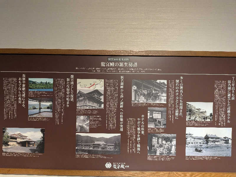 のりさんの箱根 絶景日帰り温泉 龍宮殿本館のサ活写真