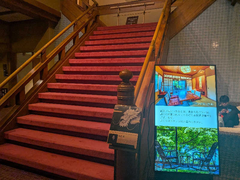 のりさんの箱根 絶景日帰り温泉 龍宮殿本館のサ活写真