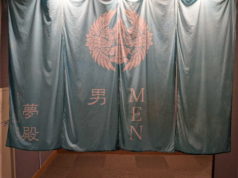 のりさんの箱根 絶景日帰り温泉 龍宮殿本館のサ活写真