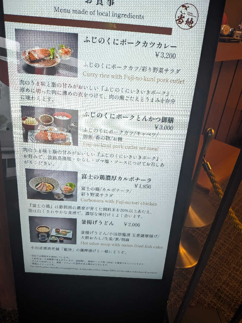 のりさんの箱根 絶景日帰り温泉 龍宮殿本館のサ活写真