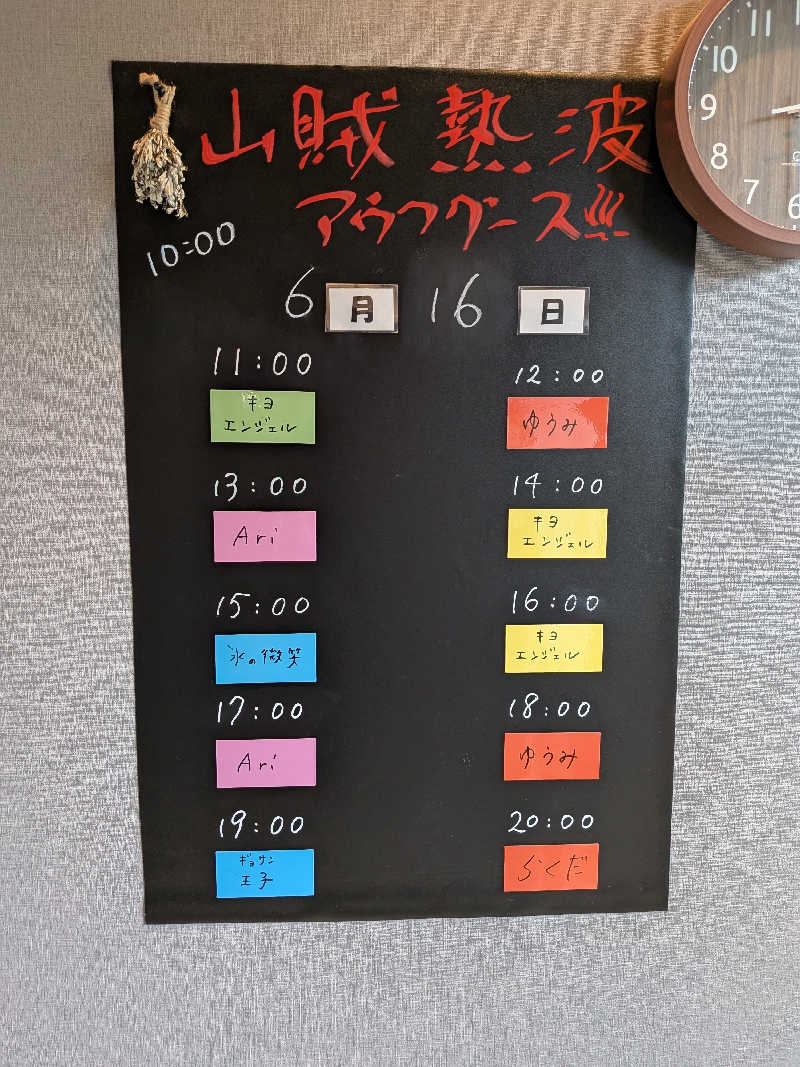 のりさんの山賊サウナのサ活写真