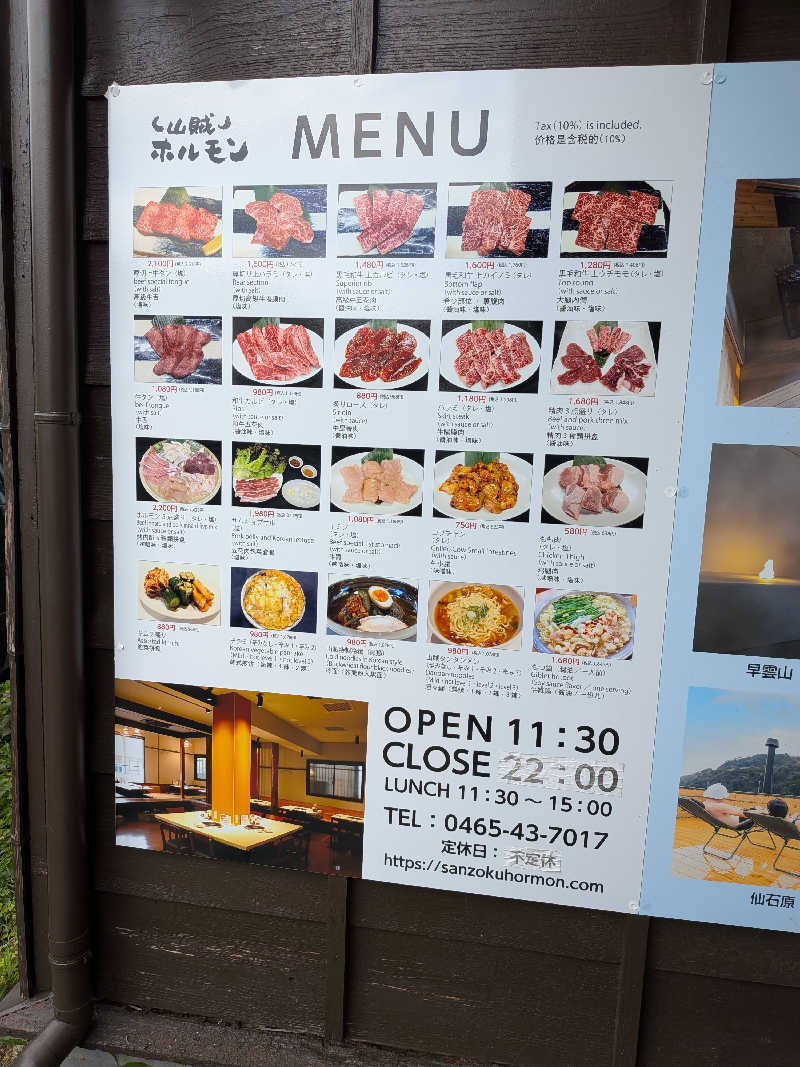 のりさんの山賊サウナのサ活写真