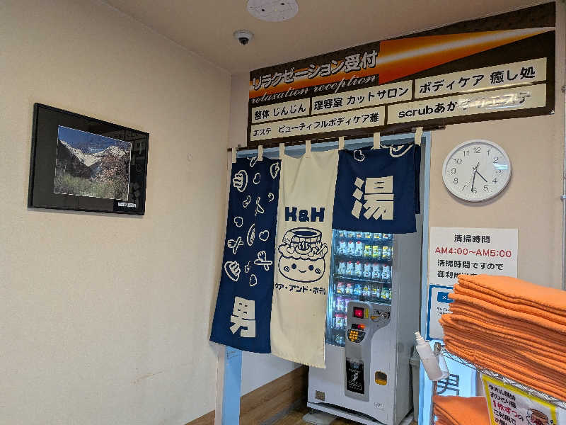 のりさんの駿河健康ランドのサ活写真