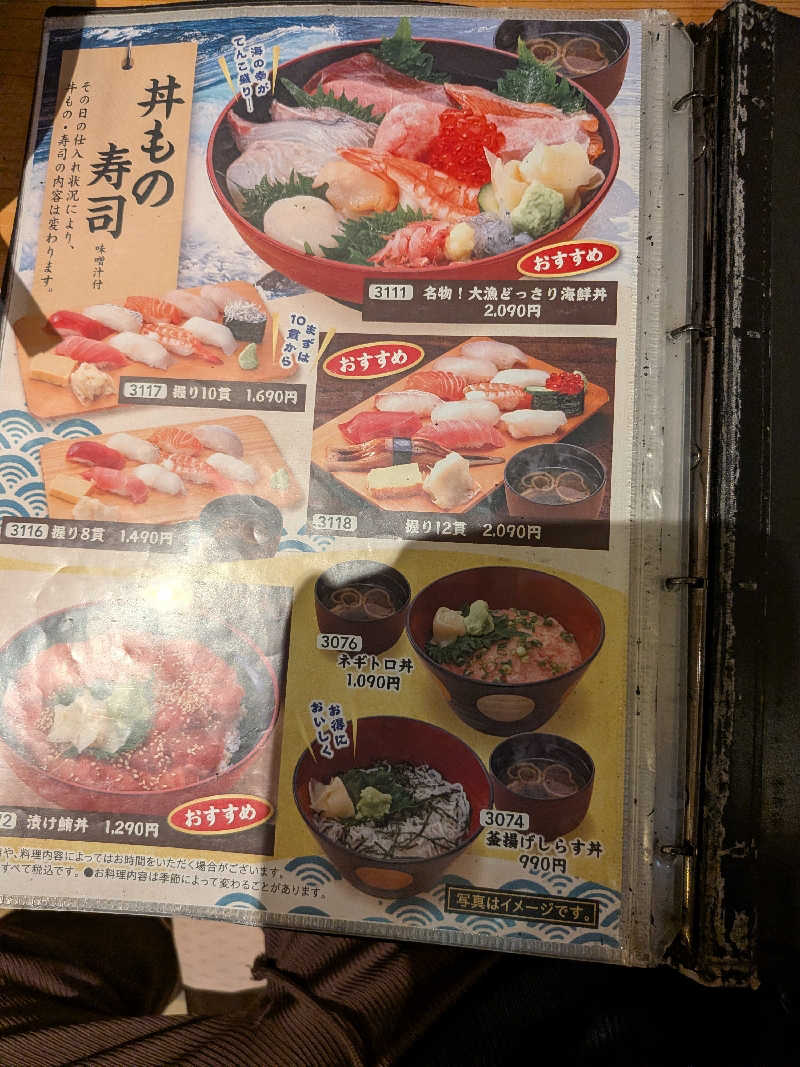 のりさんの駿河健康ランドのサ活写真