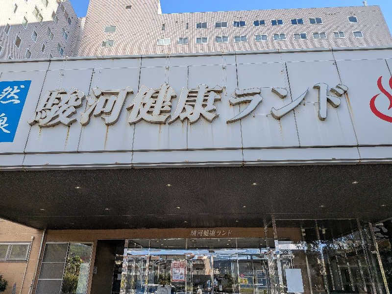 のりさんの駿河健康ランドのサ活写真