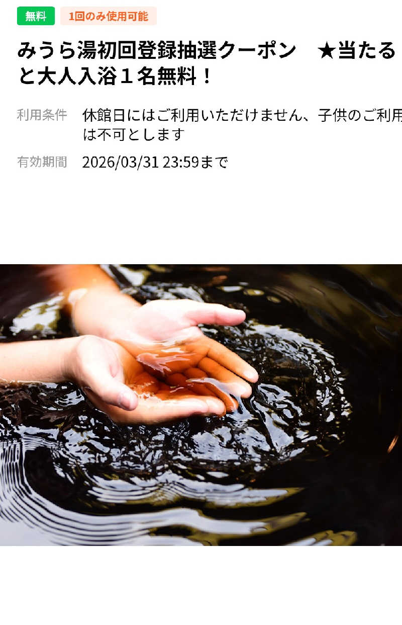 のりさんのみうら湯 弘明寺店のサ活写真