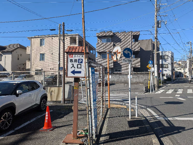 のりさんのみうら湯 弘明寺店のサ活写真