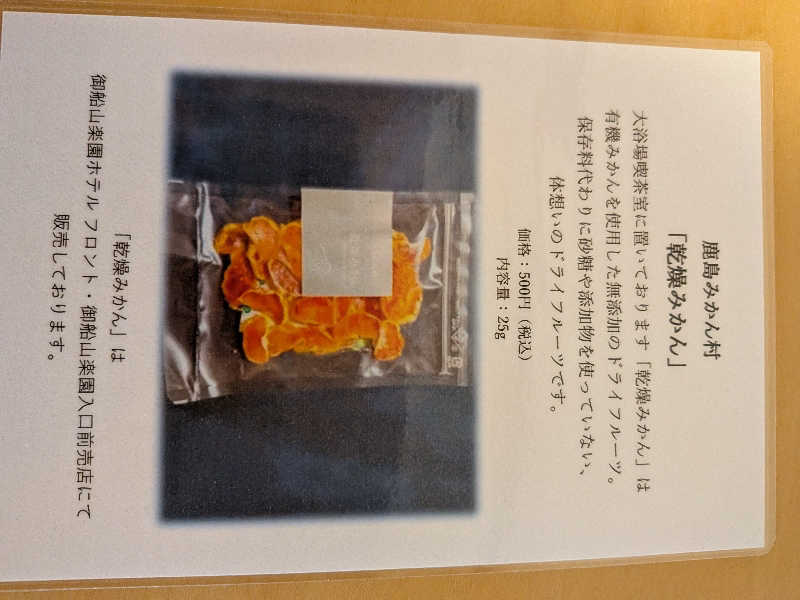 のりさんの御船山楽園ホテル  らかんの湯のサ活写真