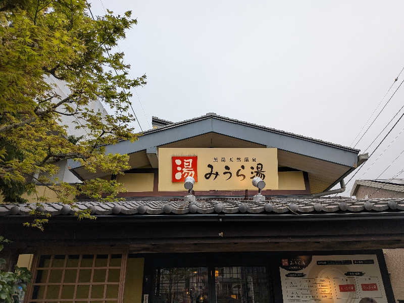 のりさんのみうら湯 弘明寺店のサ活写真