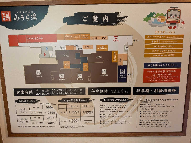 のりさんのみうら湯 弘明寺店のサ活写真