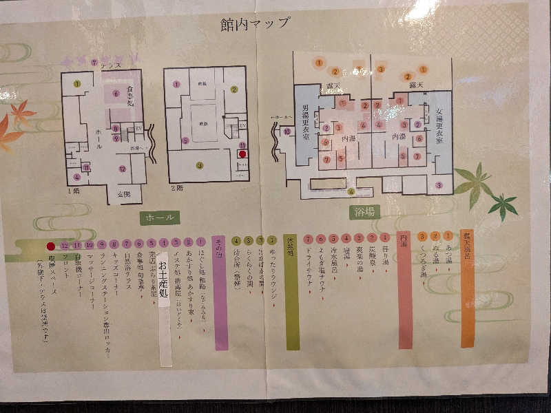 のりさんの多摩境天然温泉 森乃彩のサ活写真