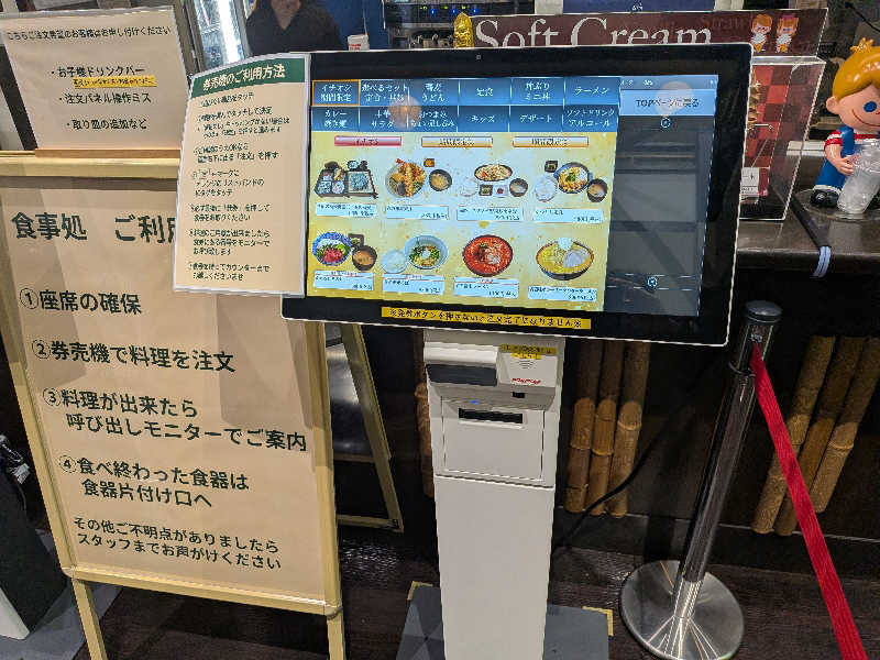 のりさんの多摩境天然温泉 森乃彩のサ活写真