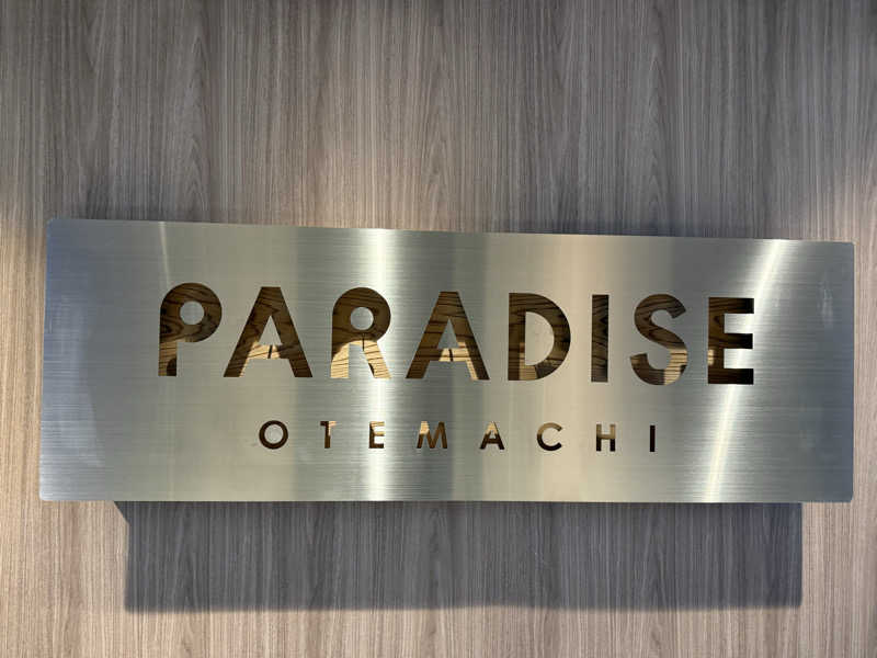 おりょうさんのPARADISE 大手町のサ活写真