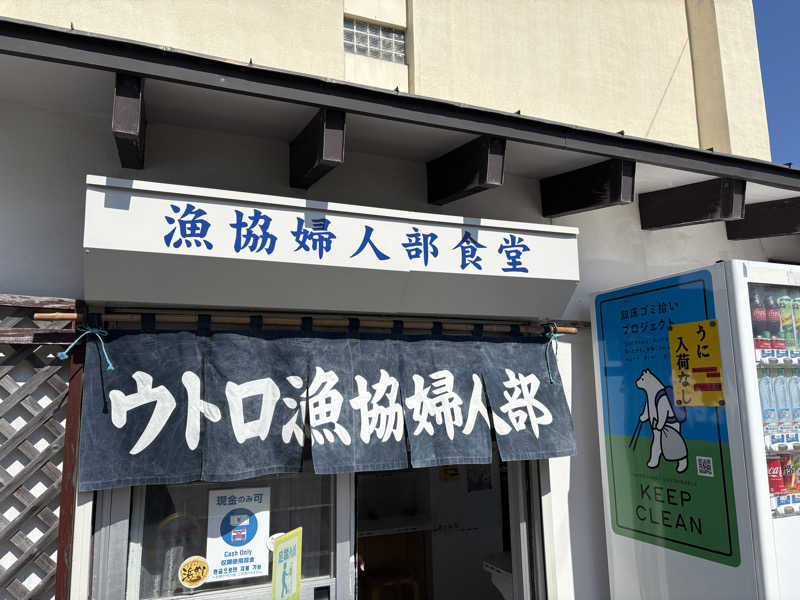 MAINALUさんのKIKI知床 ナチュラルリゾートのサ活写真