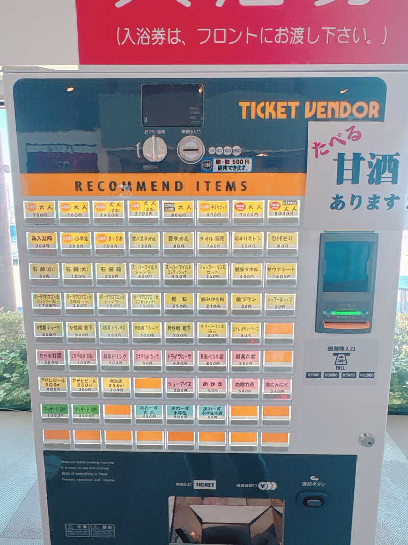 ととのいタイさんの湯あそびひろば 大和の郷のサ活写真