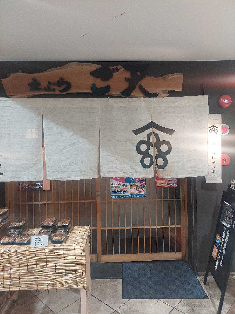 はごろもさんの東道後のそらともりのサ活写真