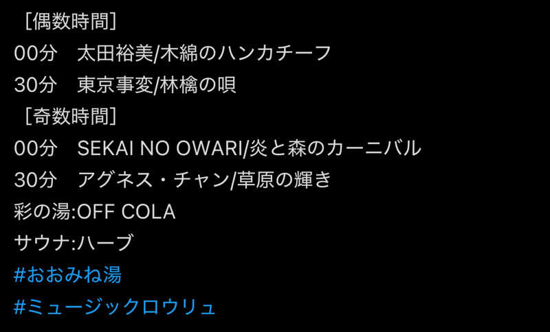 ＳＹＵＮさんのCOCOFURO おおみね湯のサ活写真