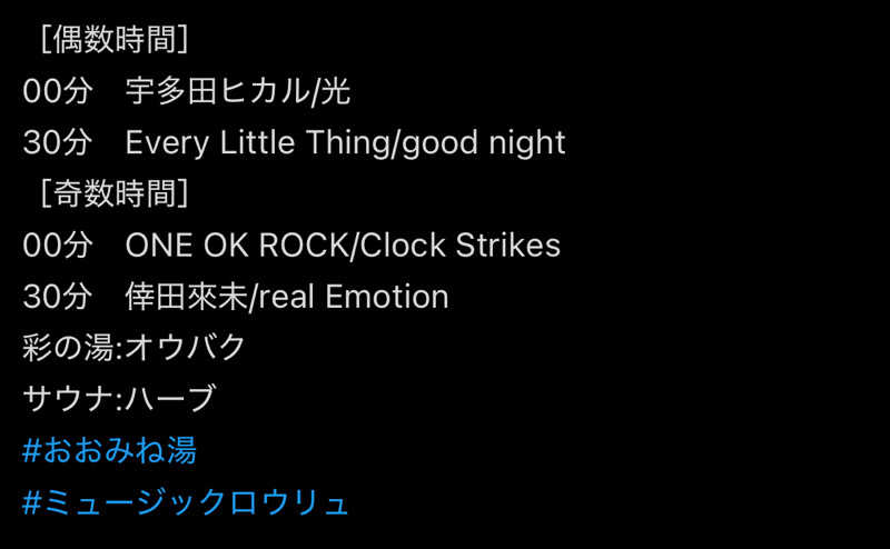 ＳＹＵＮさんのCOCOFURO おおみね湯のサ活写真