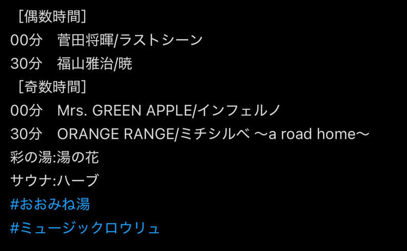 ＳＹＵＮさんのCOCOFURO おおみね湯のサ活写真