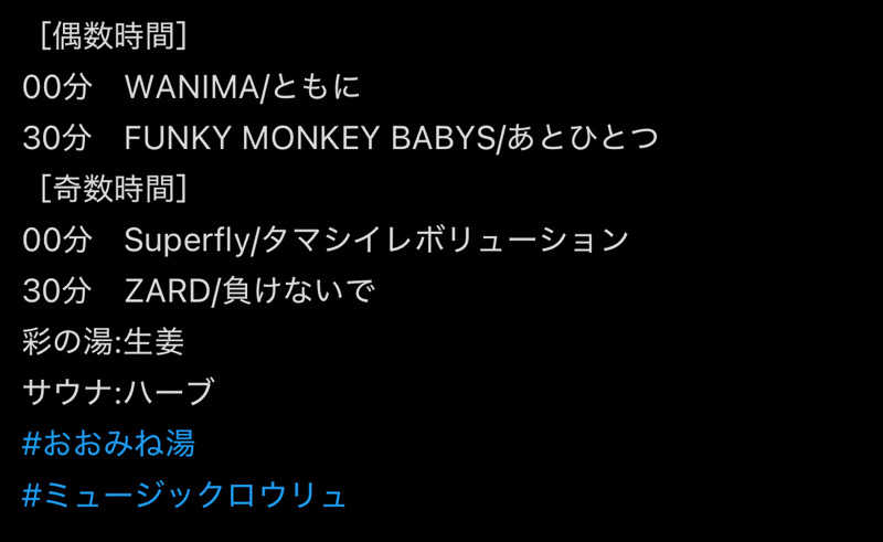 ＳＹＵＮさんのCOCOFURO おおみね湯のサ活写真