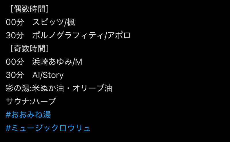 ＳＹＵＮさんのCOCOFURO おおみね湯のサ活写真