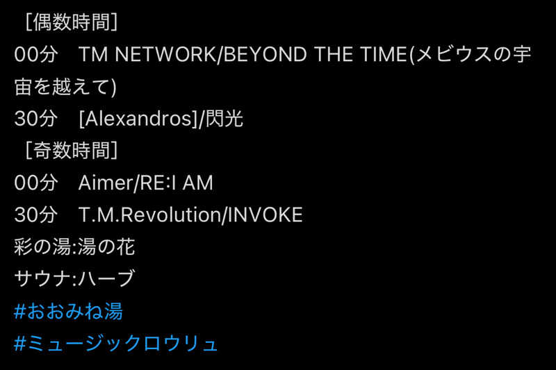 ＳＹＵＮさんのCOCOFURO おおみね湯のサ活写真