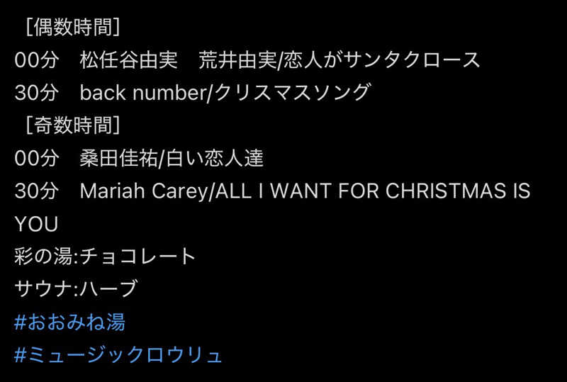 ＳＹＵＮさんのCOCOFURO おおみね湯のサ活写真