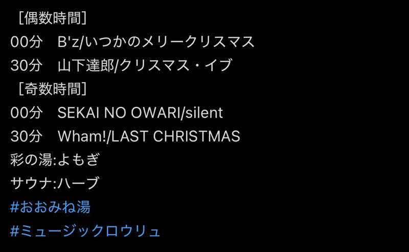 ＳＹＵＮさんのCOCOFURO おおみね湯のサ活写真