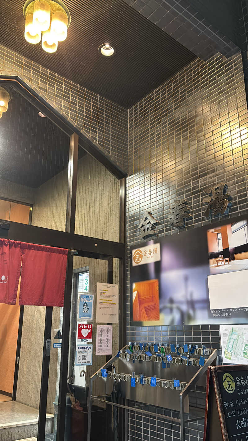 よっちゃんさんの金春湯のサ活写真