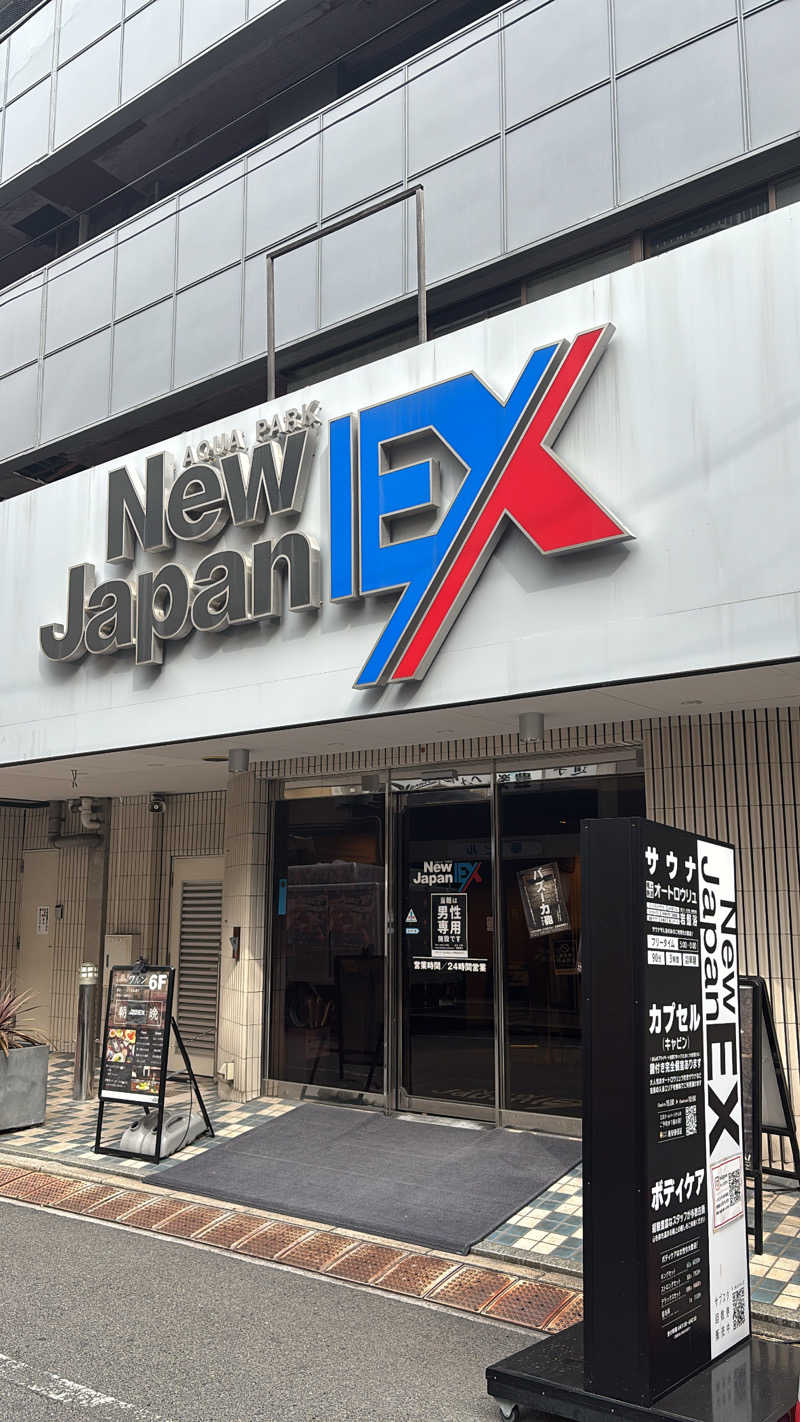 よっちゃんさんの広島カプセルホテル&サウナ岩盤浴 ニュージャパンEXのサ活写真