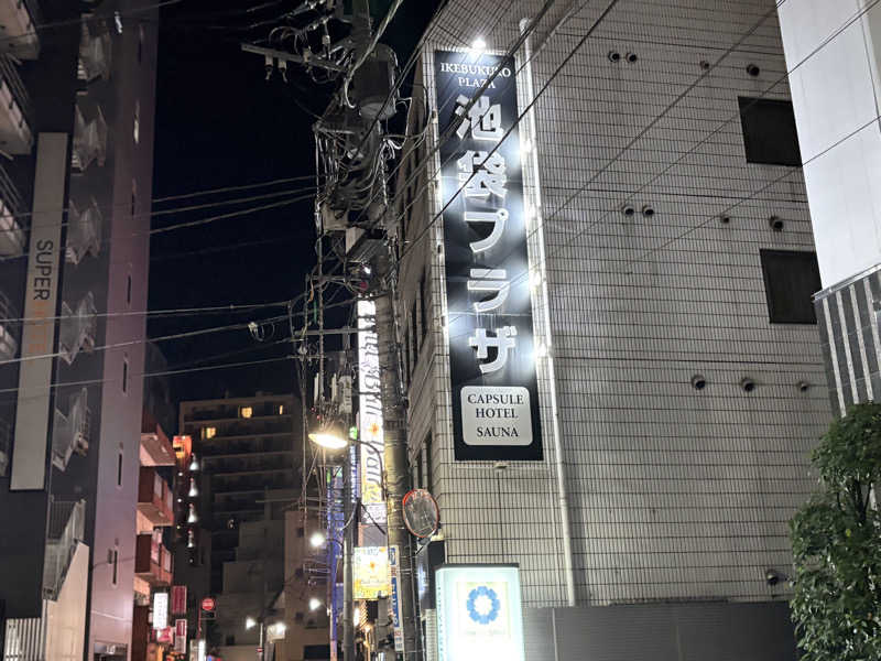 マイナスソルトさんのカプセルホテル&サウナ 池袋プラザのサ活写真
