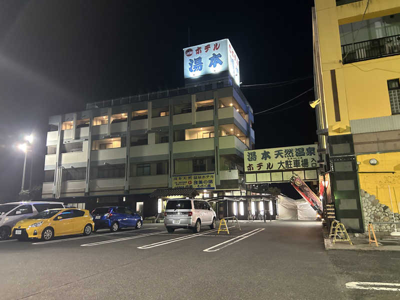 しろくまさんの行田・湯本天然温泉 茂美の湯のサ活写真