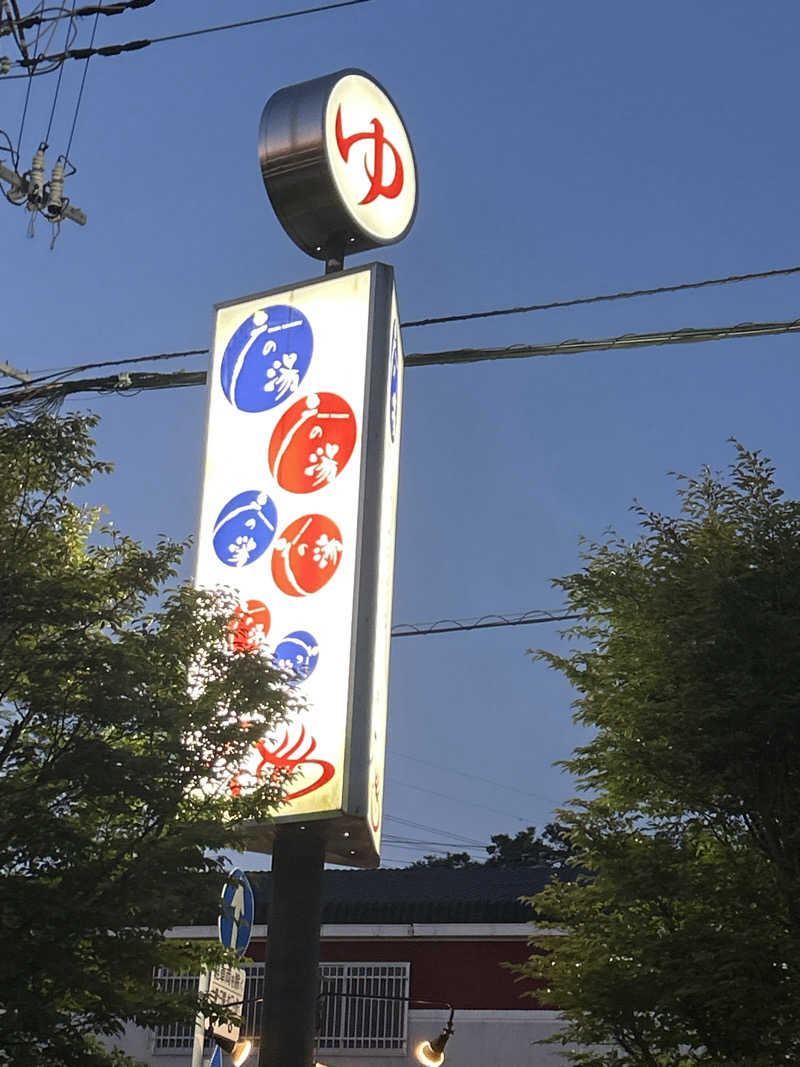 サさんの富士山天然水SPA サウナ鷹の湯のサ活写真