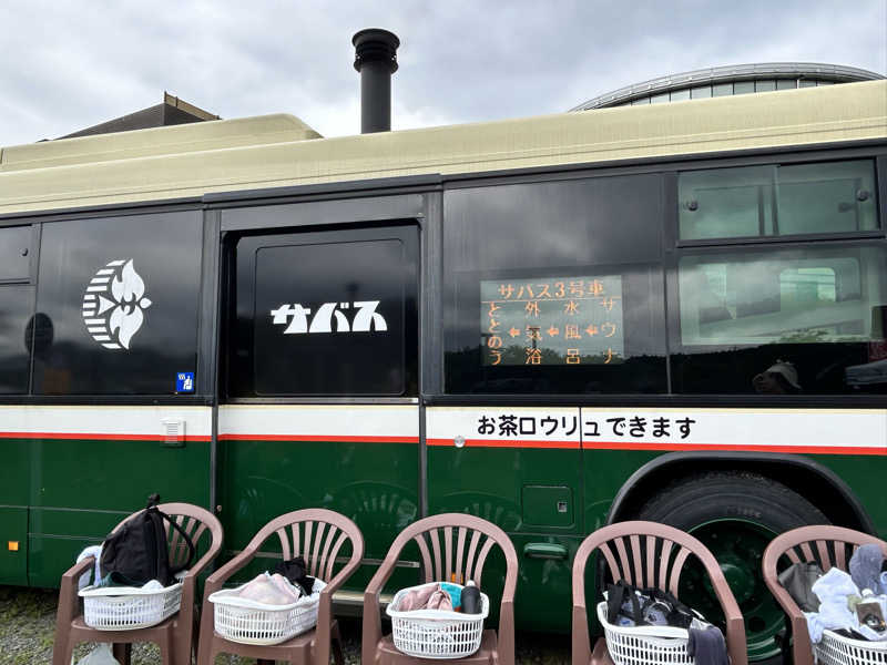サさんのサバス3号車のサ活写真