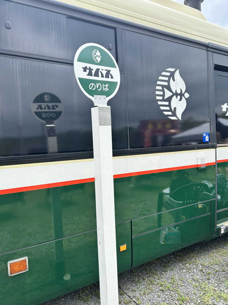 サさんのサバス3号車のサ活写真