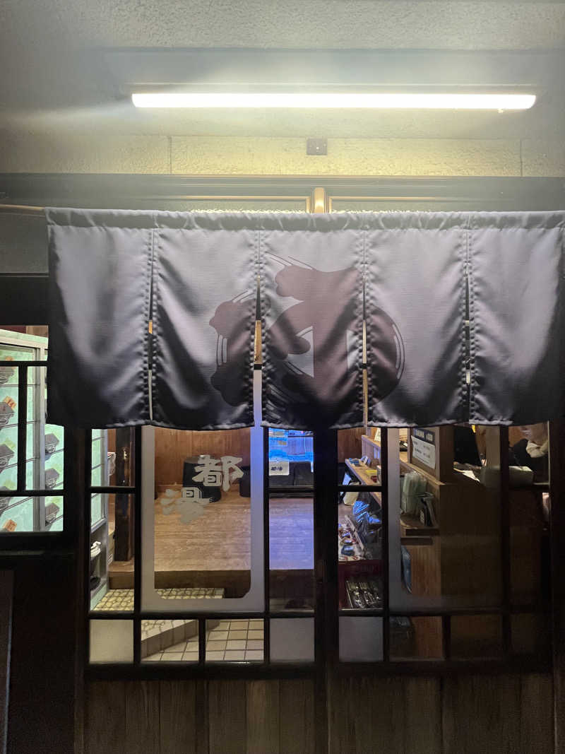 aynさんの都湯-膳所本店-のサ活写真